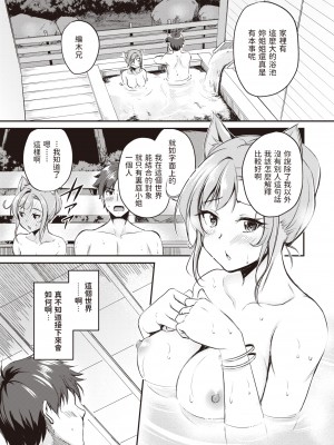 [れぐでく] ケモミミの占術師~姉の謀略~ (異世快楽天 Vol.7)[無修正]_070