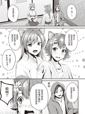 [れぐでく] ケモミミの占術師～踊り子来襲～ (異世快楽天 Vol.5)[無修正]_032