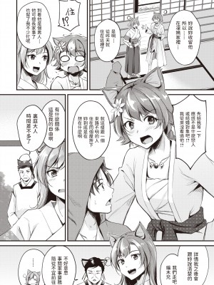 [れぐでく] ケモミミの占術師～踊り子来襲～ (異世快楽天 Vol.5)[無修正]_033