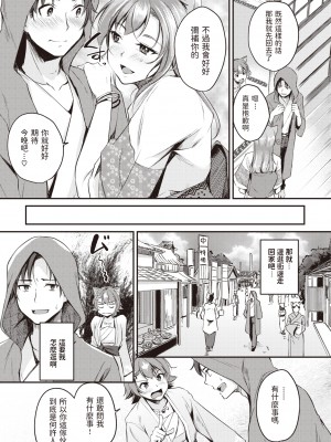 [れぐでく] ケモミミの占術師～踊り子来襲～ (異世快楽天 Vol.5)[無修正]_034