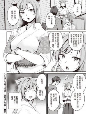 [れぐでく] ケモミミの占術師～踊り子来襲～ (異世快楽天 Vol.5)[無修正]_053