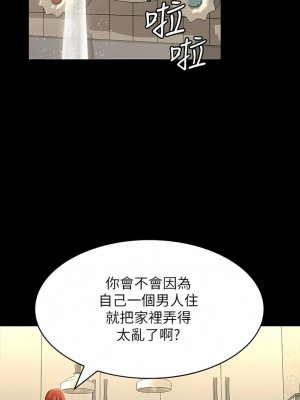 萬能履歷表 50-51話_50_06