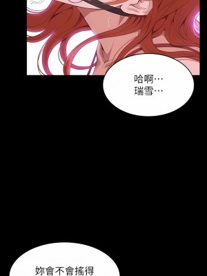 萬能履歷表 50-51話_51_08