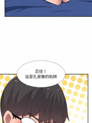 頑皮女孩敏兒 7-8話_07_02