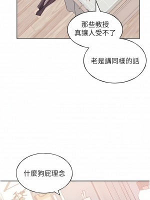 野蠻插畫家 1-7話_02_11