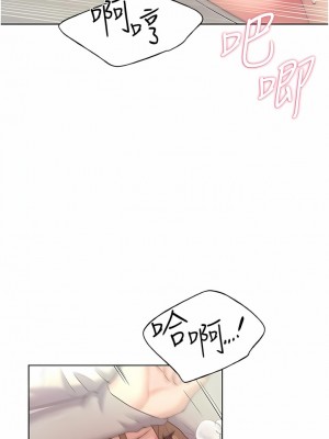 野蠻插畫家 1-7話_06_14