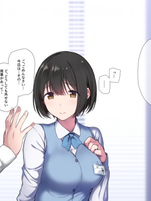 [K-てん] 俺の婚約者がセクハラ中年上司に泥酔レ○プでNTRれる!？_134