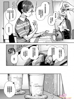 [りふる] ぼくたちはお姉ちゃんの虜 00-03后篇 [橄榄汉化组]_051