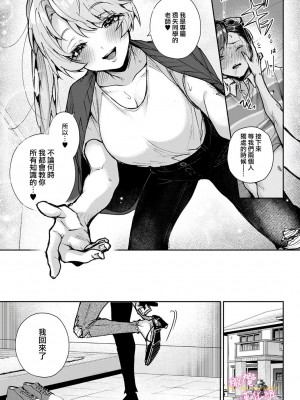 [りふる] ぼくたちはお姉ちゃんの虜 00-03后篇 [橄榄汉化组]_072