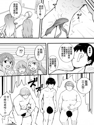 [沖葉] 埼玉ギャルが今日も俺の帰りを待ってる (アイドルマスターシリーズ) [纯情志保P汉化]_17