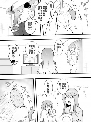[沖葉] 埼玉ギャルが今日も俺の帰りを待ってる (アイドルマスターシリーズ) [纯情志保P汉化]_05