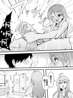 [沖葉] 埼玉ギャルが今日も俺の帰りを待ってる (アイドルマスターシリーズ) [纯情志保P汉化]_08