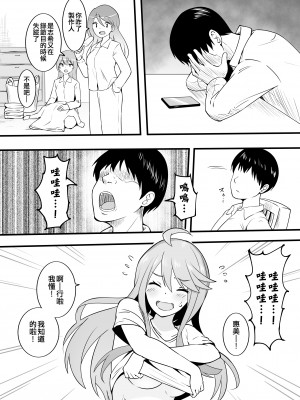 [沖葉] 埼玉ギャルが今日も俺の帰りを待ってる (アイドルマスターシリーズ) [纯情志保P汉化]_09