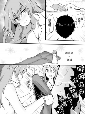 [沖葉] 埼玉ギャルが今日も俺の帰りを待ってる (アイドルマスターシリーズ) [纯情志保P汉化]_16