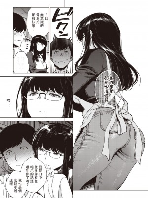 [六角八十助] コトネつむぎ (COMIC 失楽天 2023年5月号) [中国翻訳] [DL版]_05