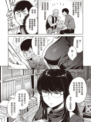 [六角八十助] コトネつむぎ (COMIC 失楽天 2023年5月号) [中国翻訳] [DL版]_04