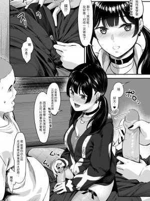 [く〜ねる] シアターまいん(コミックトリガー vol.18) [Looike汉化组]_09