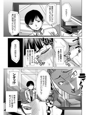 [なまけもの騎士団 (田中あじ)] アンスイート黒瀬勝子+(プラス) 調教... [DL版]_08