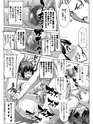 [なまけもの騎士団 (田中あじ)] アンスイート黒瀬勝子+(プラス) 調教... [DL版]_39