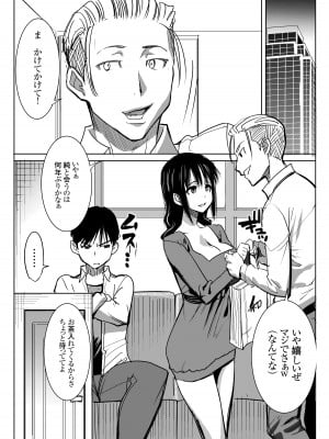 [なまけもの騎士団 (田中あじ)] アンスイート黒瀬勝子+(プラス) 調教... [DL版]_03
