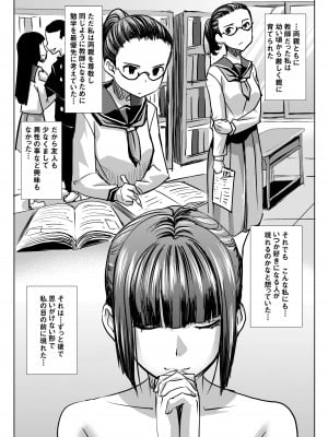 [なまけもの騎士団 (田中あじ)] アンスイート黒瀬勝子+(プラス) 調教... [DL版]_27