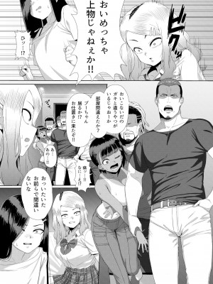 [オキラク (馬島 祥平)] メスガキ対モブオジ [DL版]_18