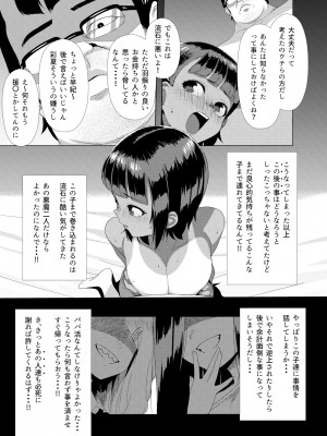 [オキラク (馬島 祥平)] メスガキ対モブオジ [DL版]_13