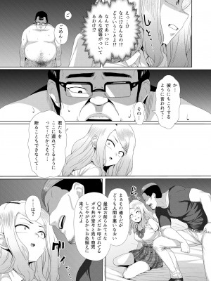 [オキラク (馬島 祥平)] メスガキ対モブオジ [DL版]_19