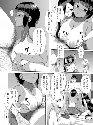 [オキラク (馬島 祥平)] メスガキ対モブオジ [DL版]_10