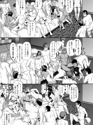 [オキラク (馬島 祥平)] メスガキ対モブオジ [DL版]_49