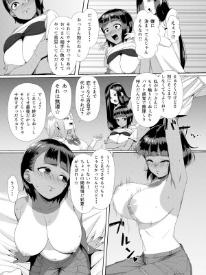 [オキラク (馬島 祥平)] メスガキ対モブオジ [DL版]_09