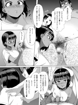 [オキラク (馬島 祥平)] メスガキ対モブオジ [DL版]_07