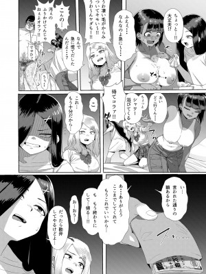 [オキラク (馬島 祥平)] メスガキ対モブオジ [DL版]_16