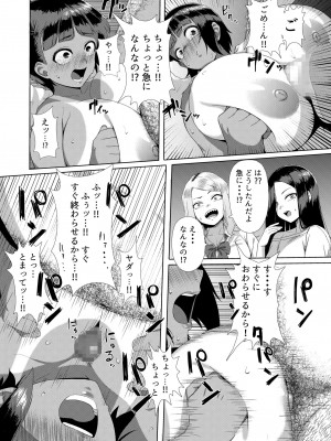 [オキラク (馬島 祥平)] メスガキ対モブオジ [DL版]_14