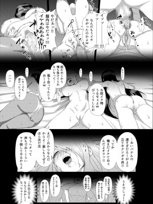 [オキラク (馬島 祥平)] メスガキ対モブオジ [DL版]_35