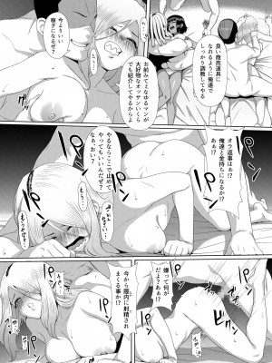 [オキラク (馬島 祥平)] メスガキ対モブオジ [DL版]_41