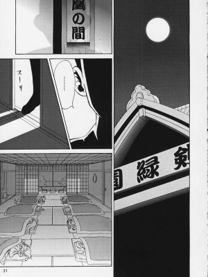 [U.R.C (桃屋しょう猫)] U.R.C MANIAX 2_urcmaniax2_029