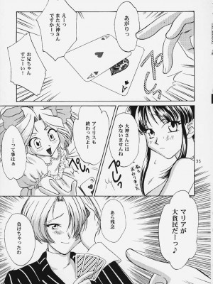 [U.R.C (桃屋しょう猫)] U.R.C MANIAX 2_urcmaniax2_033