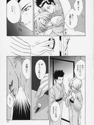 [U.R.C (桃屋しょう猫)] U.R.C MANIAX 2_urcmaniax2_043