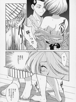 [U.R.C (桃屋しょう猫)] U.R.C MANIAX 2_urcmaniax2_045