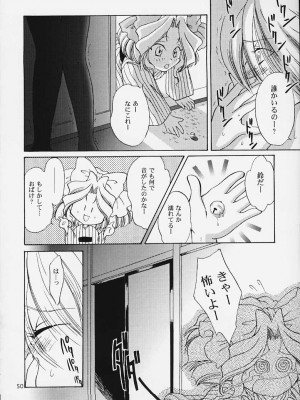 [U.R.C (桃屋しょう猫)] U.R.C MANIAX 2_urcmaniax2_048