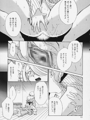 [U.R.C (桃屋しょう猫)] U.R.C MANIAX 2_urcmaniax2_051