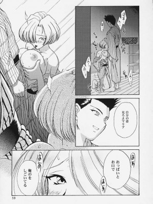 [U.R.C (桃屋しょう猫)] U.R.C MANIAX 2_urcmaniax2_057