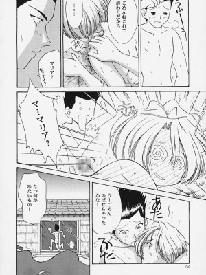 [U.R.C (桃屋しょう猫)] U.R.C MANIAX 2_urcmaniax2_070