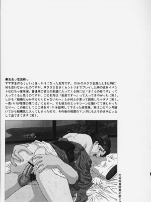 [U.R.C (桃屋しょう猫)] U.R.C MANIAX 2_urcmaniax2_117
