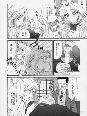 [U.R.C (桃屋しょう猫)] U.R.C MANIAX 2_urcmaniax2_122