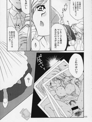 [U.R.C (桃屋しょう猫)] U.R.C MANIAX 2_urcmaniax2_123