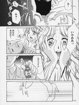 [U.R.C (桃屋しょう猫)] U.R.C MANIAX 2_urcmaniax2_124