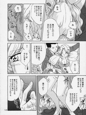[U.R.C (桃屋しょう猫)] U.R.C MANIAX 2_urcmaniax2_126