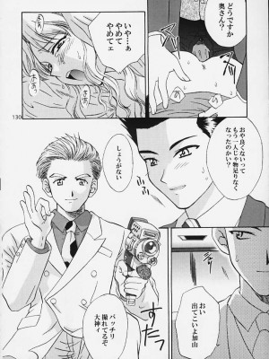 [U.R.C (桃屋しょう猫)] U.R.C MANIAX 2_urcmaniax2_128